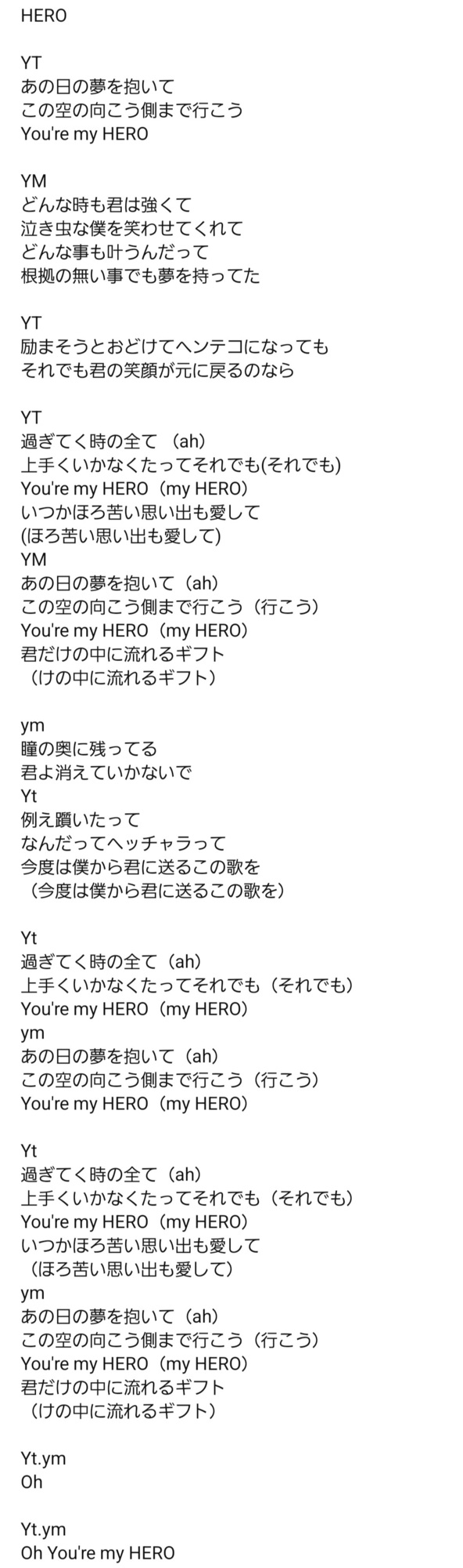 大切な楽曲 YMT